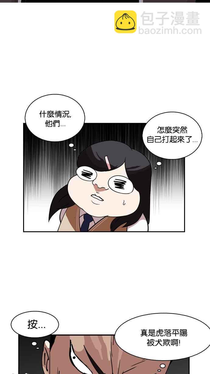 🍕看脸时代 [第131话] 初恋 [完结] 第14页