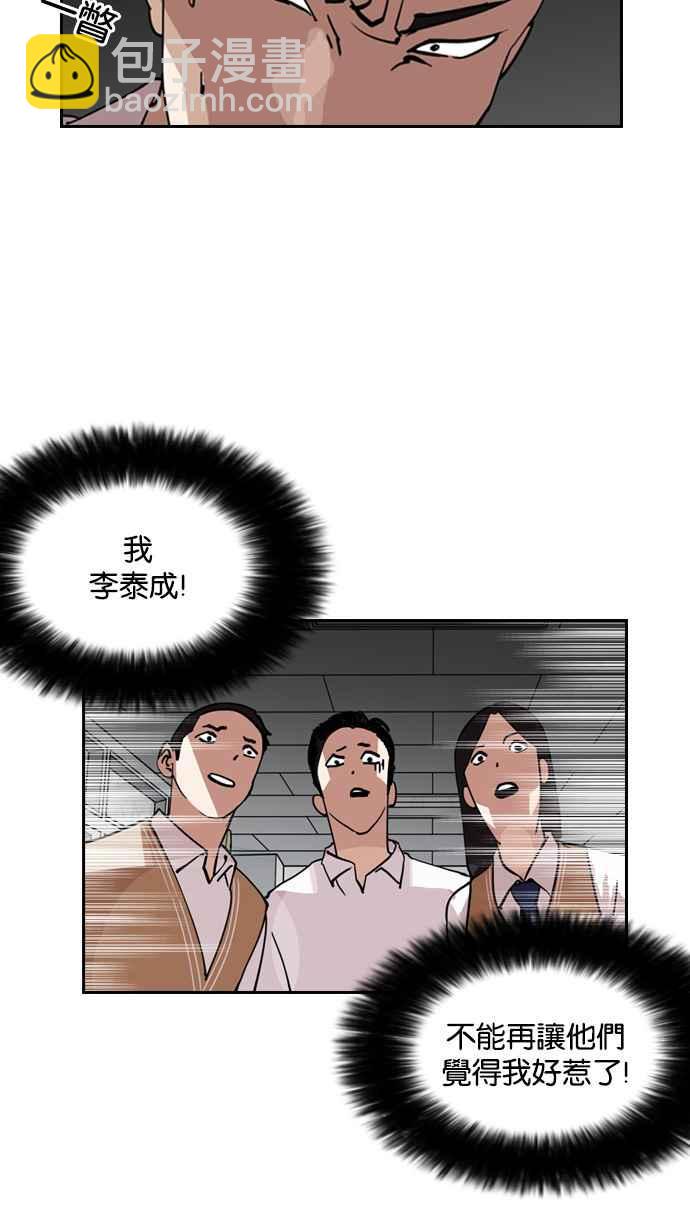 🍕看脸时代 [第131话] 初恋 [完结] 第15页