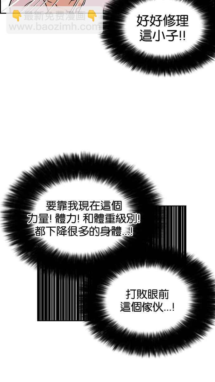 🍕看脸时代 [第131话] 初恋 [完结] 第17页