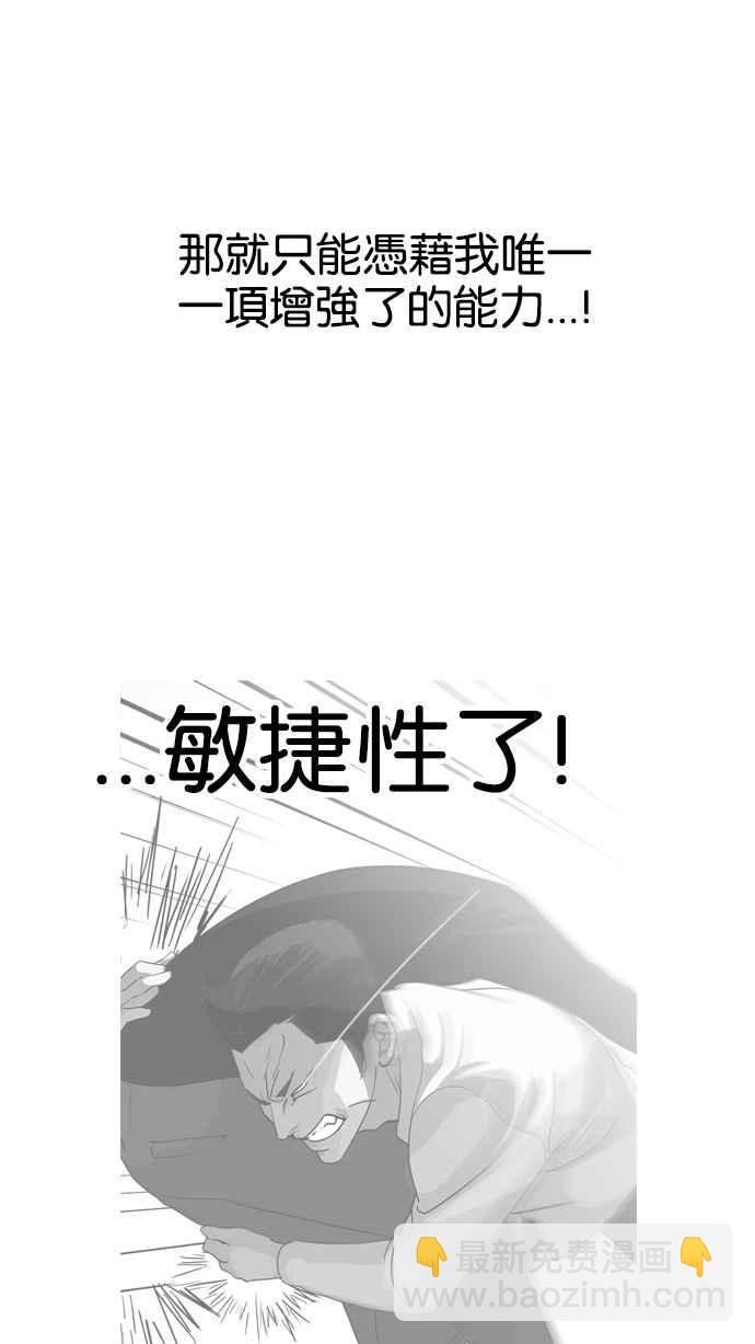 🍕看脸时代 [第131话] 初恋 [完结] 第18页