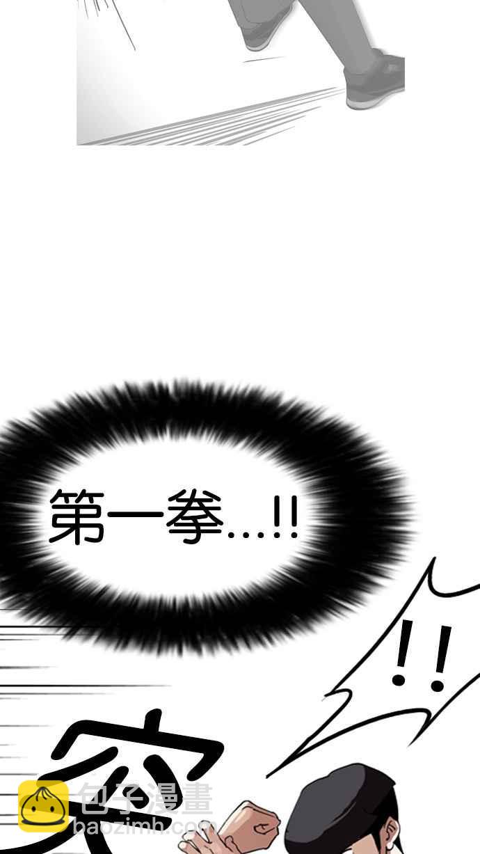 🍕看脸时代 [第131话] 初恋 [完结] 第19页
