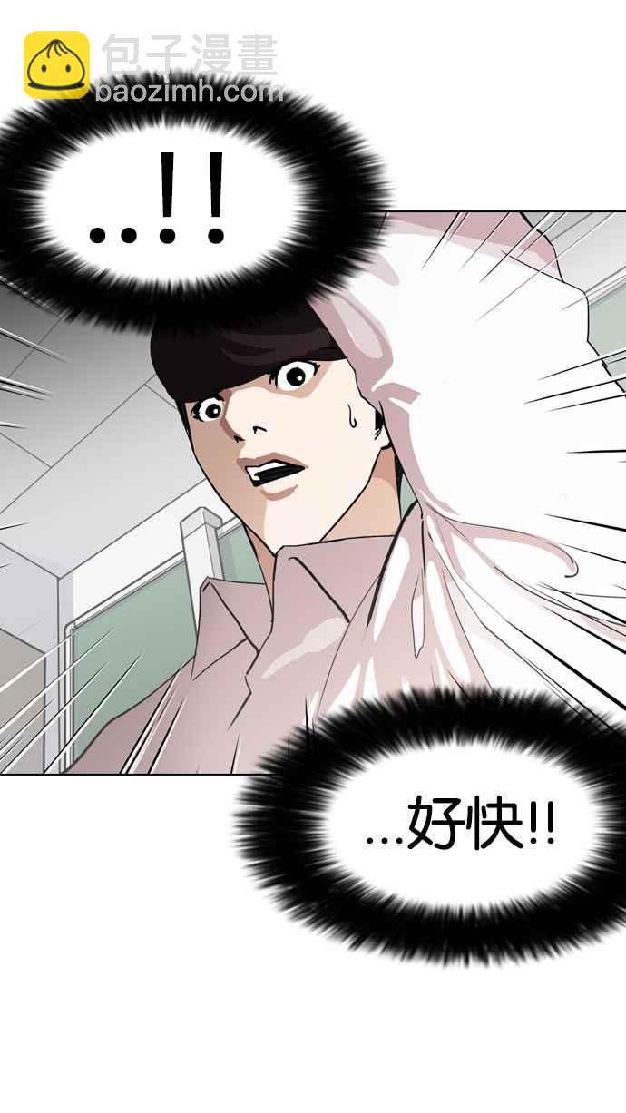 🍕看脸时代 [第131话] 初恋 [完结] 第22页