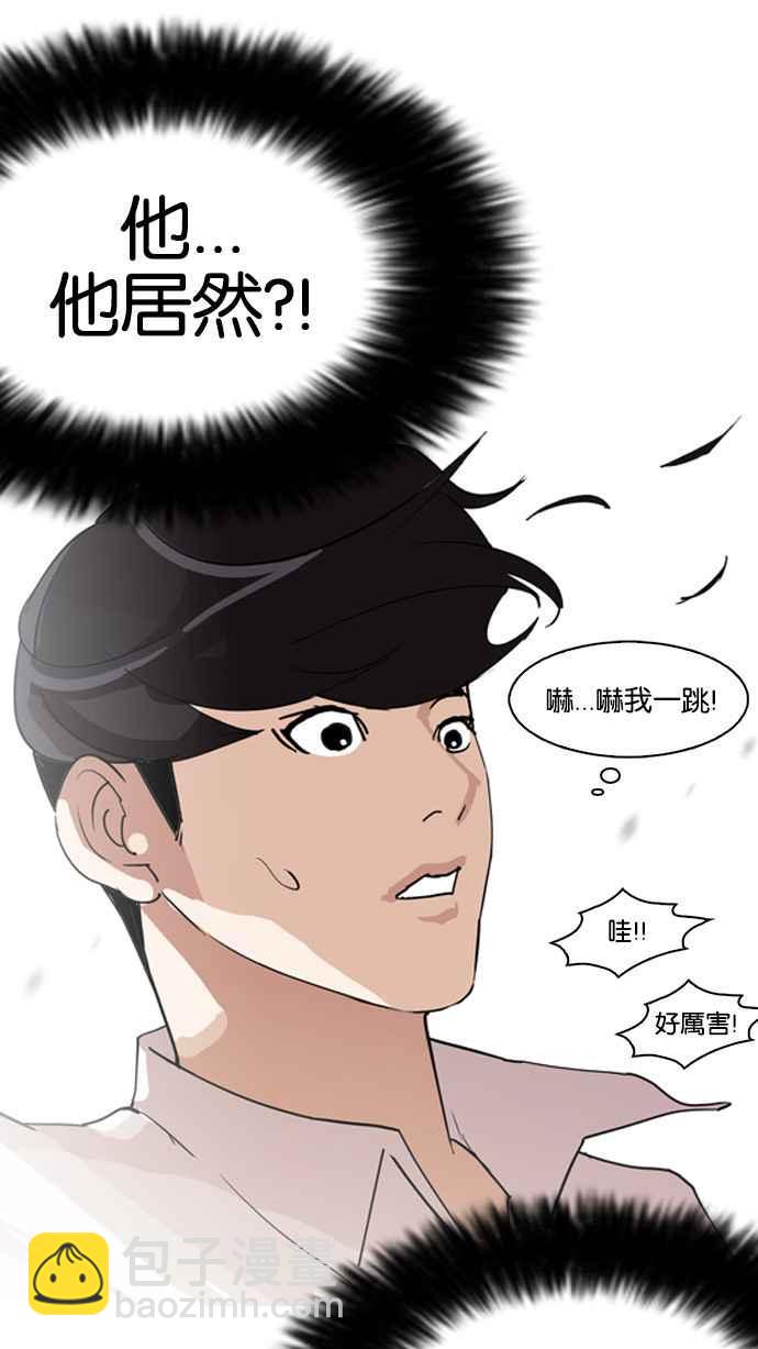 🍕看脸时代 [第131话] 初恋 [完结] 第27页