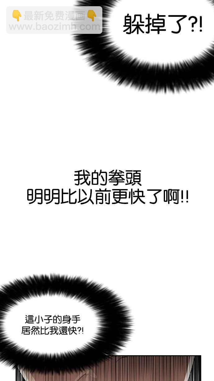🍕看脸时代 [第131话] 初恋 [完结] 第28页