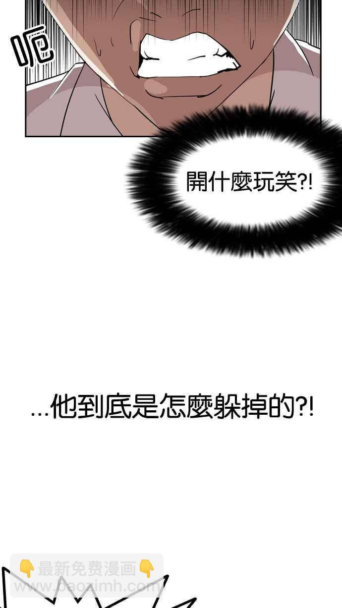 🍕看脸时代 [第131话] 初恋 [完结] 第29页