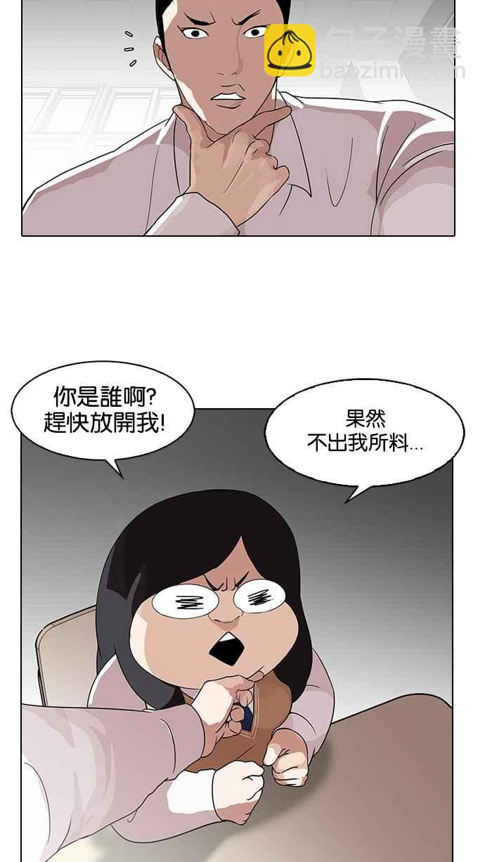 🍕看脸时代 [第131话] 初恋 [完结] 第3页