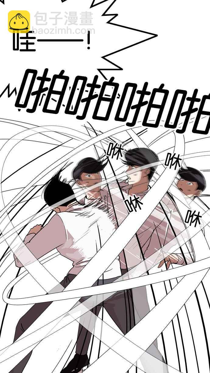 🍕看脸时代 [第131话] 初恋 [完结] 第30页