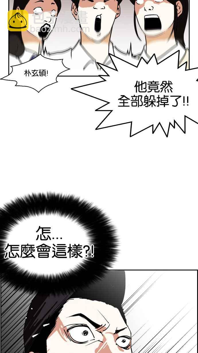 🍕看脸时代 [第131话] 初恋 [完结] 第32页