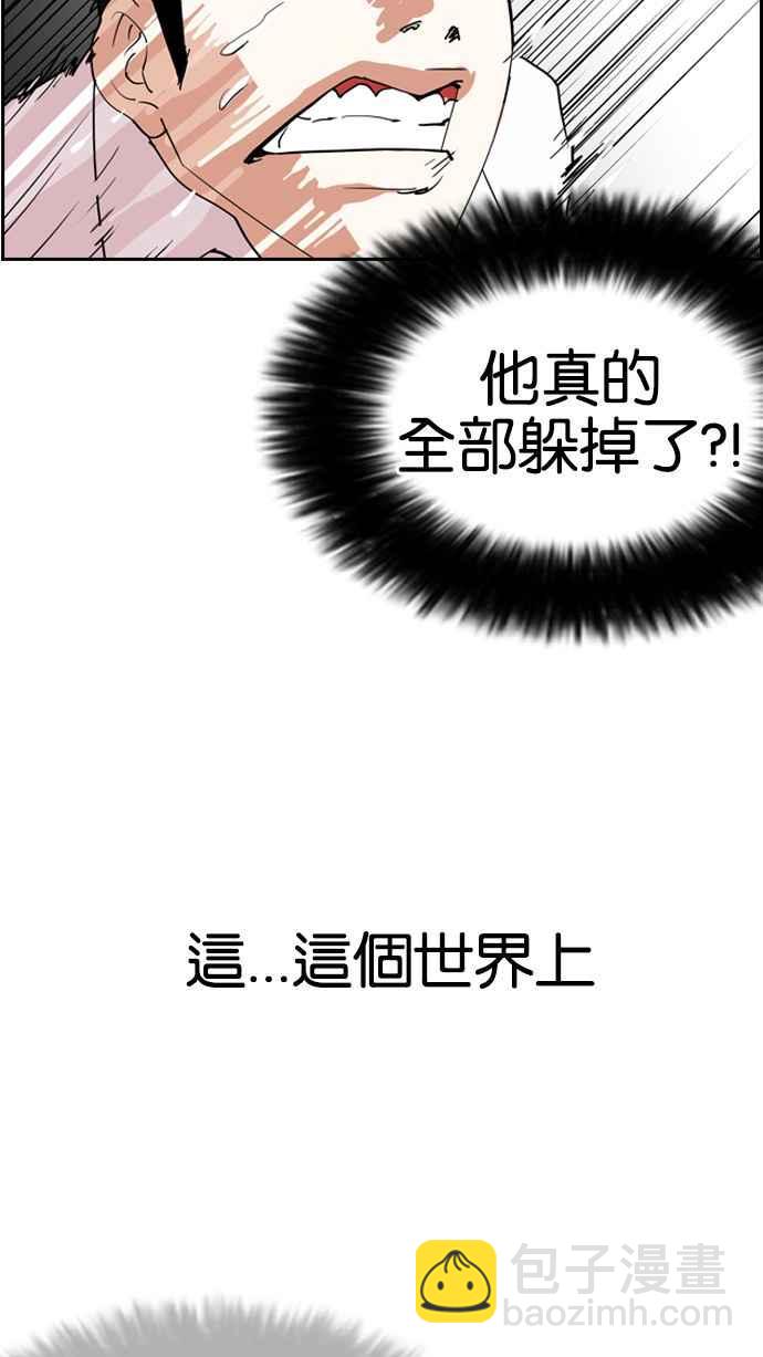 🍕看脸时代 [第131话] 初恋 [完结] 第33页
