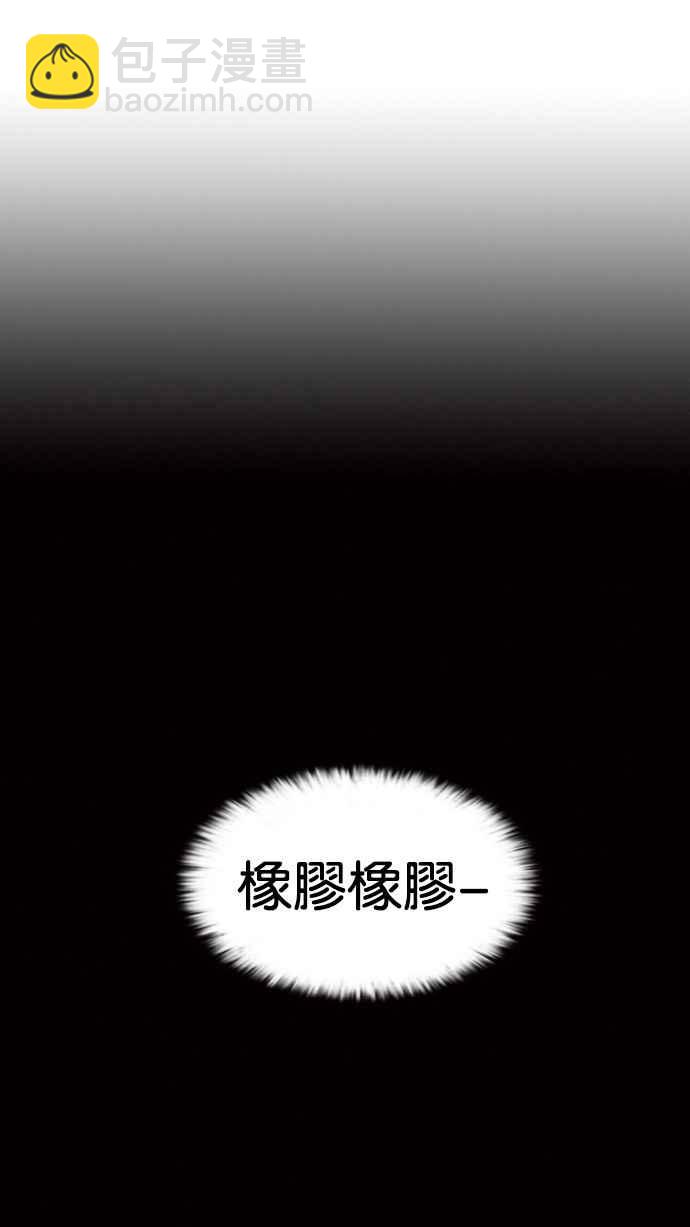🍕看脸时代 [第131话] 初恋 [完结] 第37页