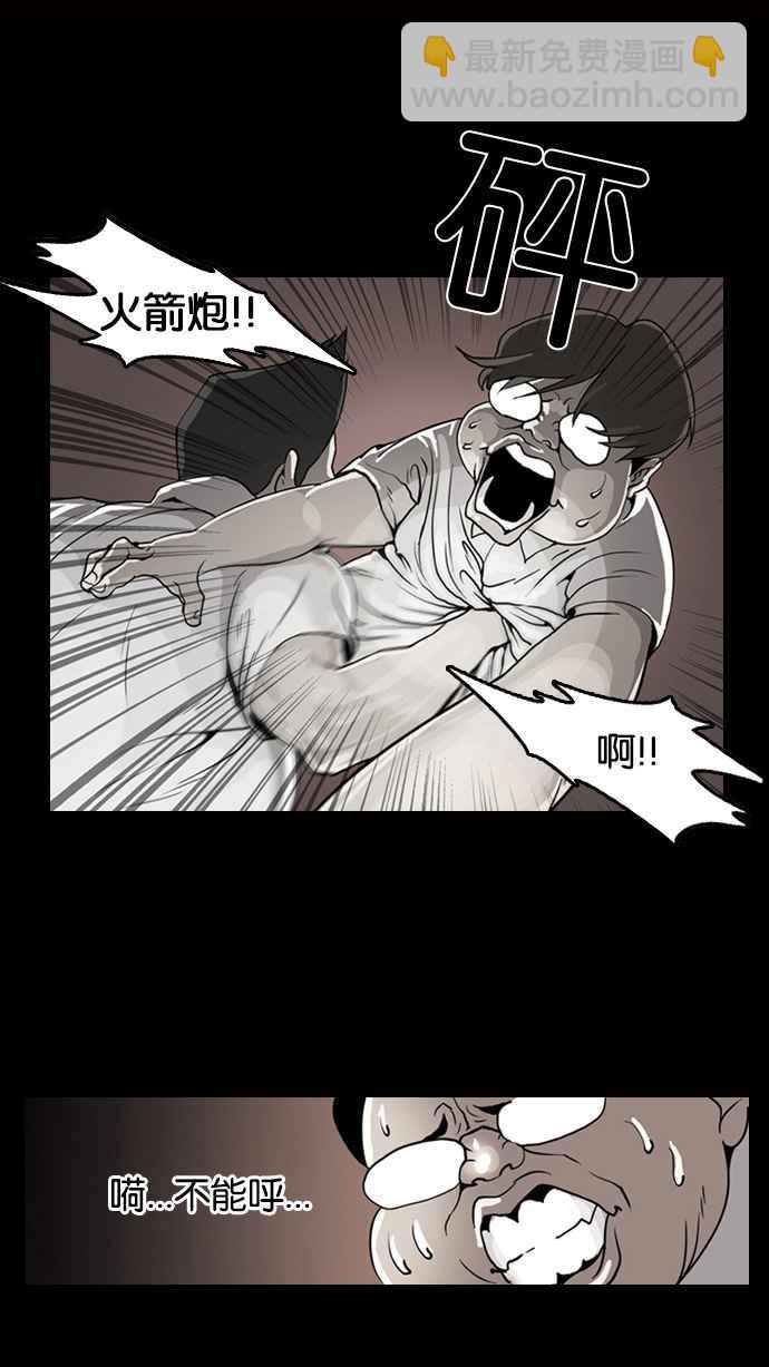 🍕看脸时代 [第131话] 初恋 [完结] 第38页