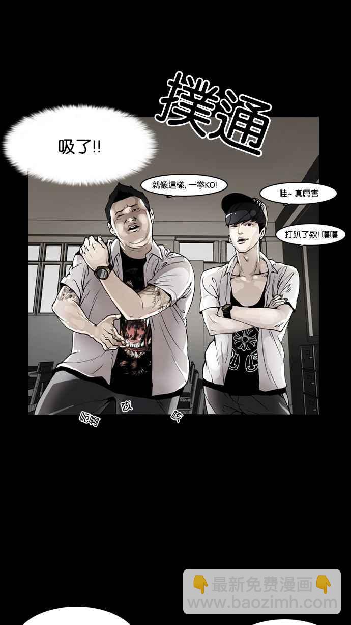 🍕看脸时代 [第131话] 初恋 [完结] 第39页