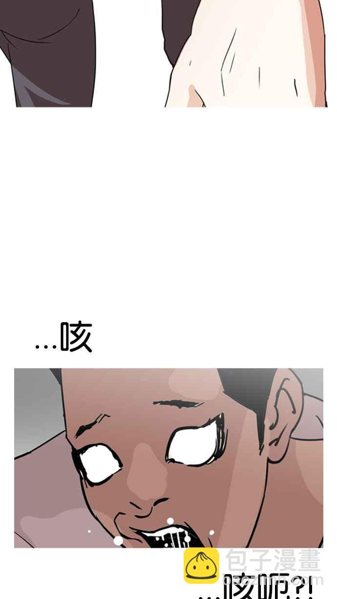 🍕看脸时代 [第131话] 初恋 [完结] 第43页