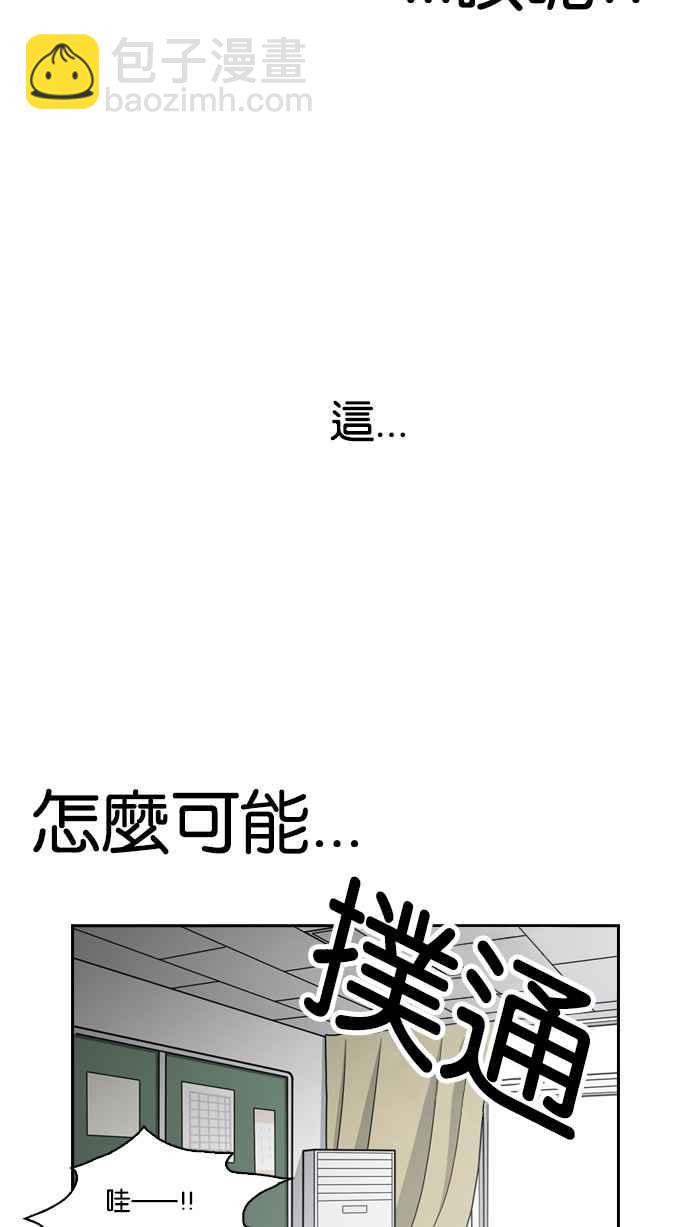 🍕看脸时代 [第131话] 初恋 [完结] 第44页
