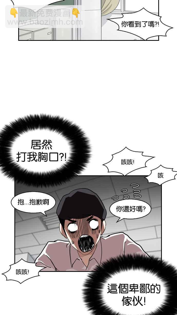 🍕看脸时代 [第131话] 初恋 [完结] 第45页