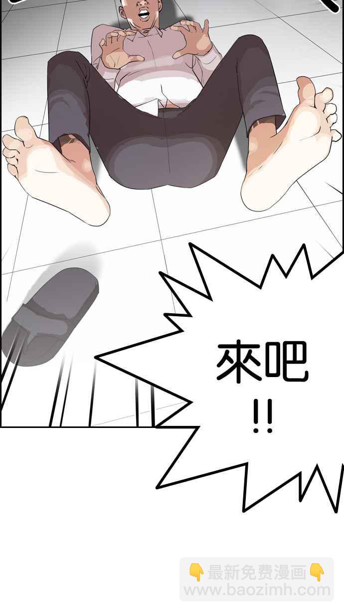 🍕看脸时代 [第131话] 初恋 [完结] 第48页