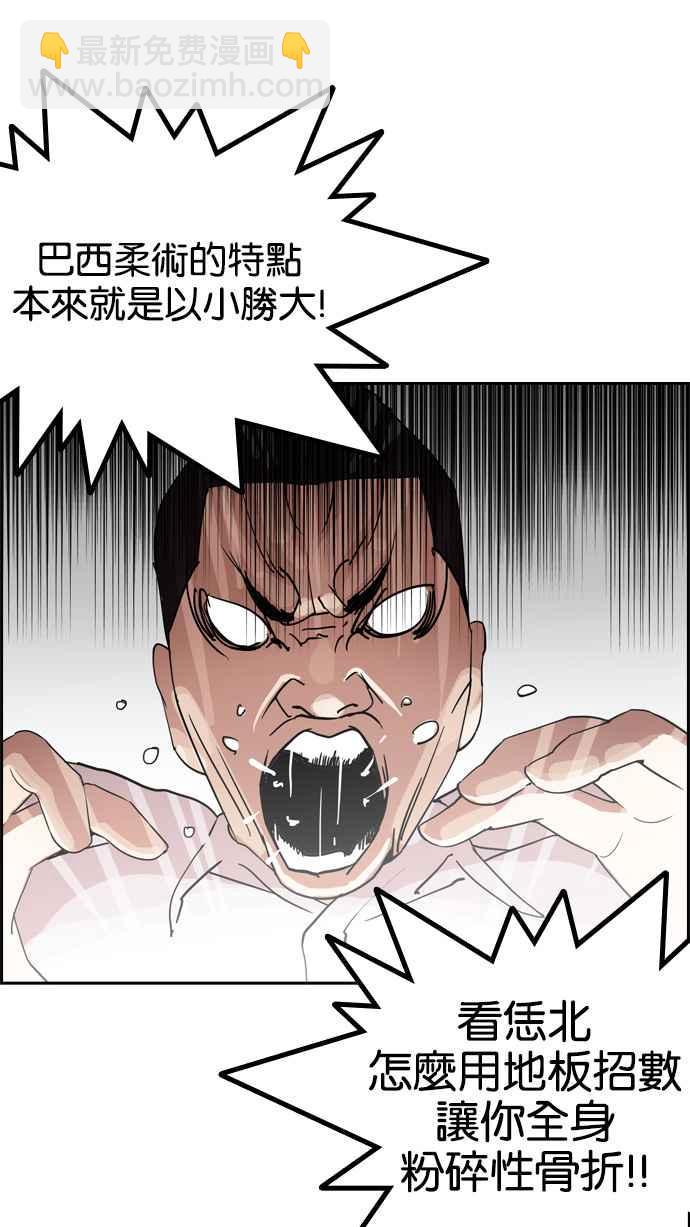 🍕看脸时代 [第131话] 初恋 [完结] 第49页
