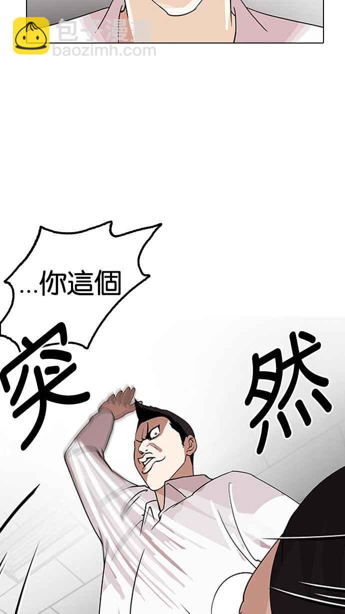 🍕看脸时代 [第131话] 初恋 [完结] 第5页