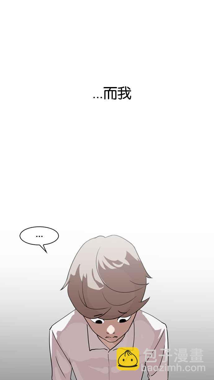 🍕看脸时代 [第133话] 邪教 [02] 第10页