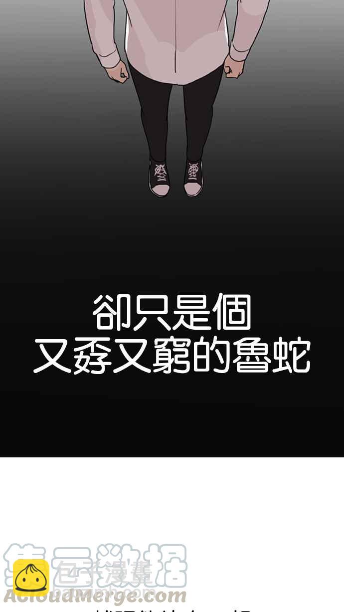 🍕看脸时代 [第133话] 邪教 [02] 第11页