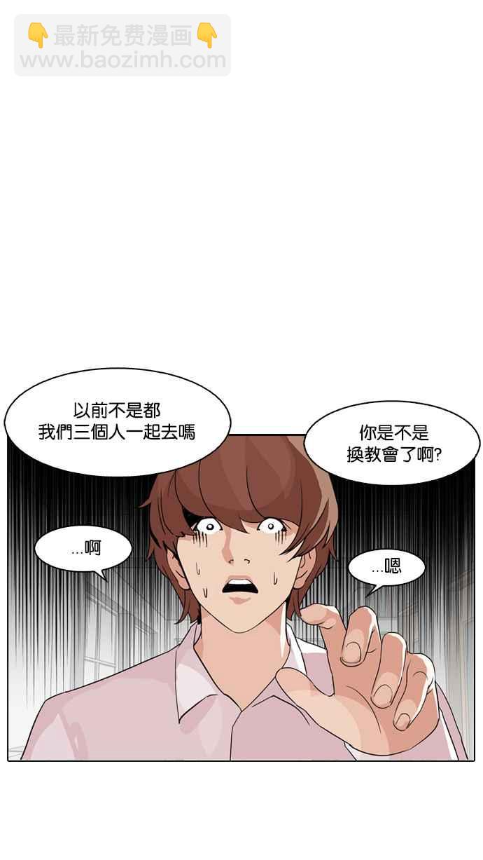 🍕看脸时代 [第133话] 邪教 [02] 第17页