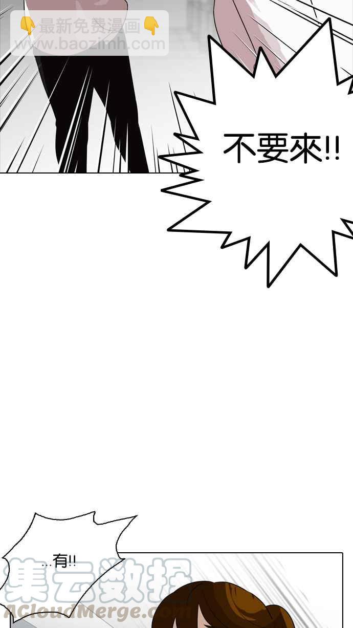 🍕看脸时代 [第133话] 邪教 [02] 第21页