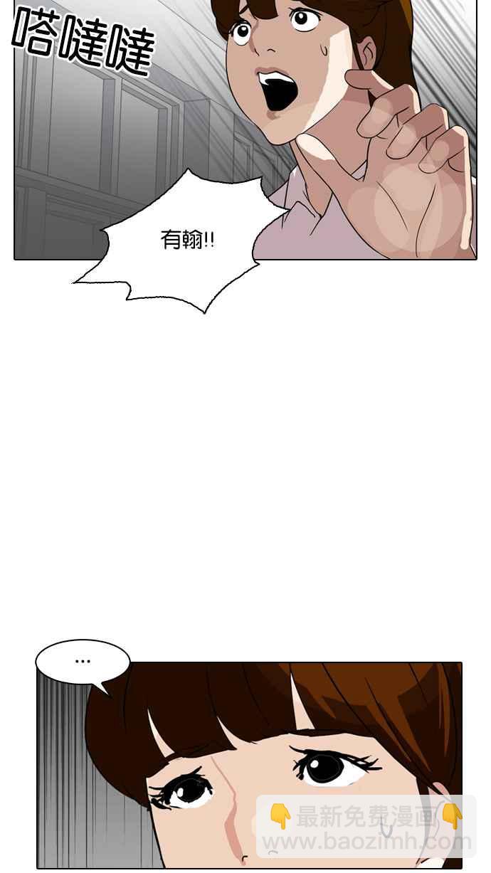 🍕看脸时代 [第133话] 邪教 [02] 第22页