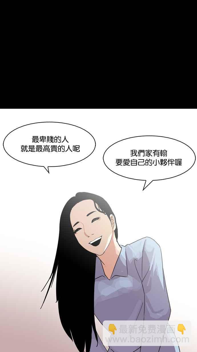 🍕看脸时代 [第133话] 邪教 [02] 第25页