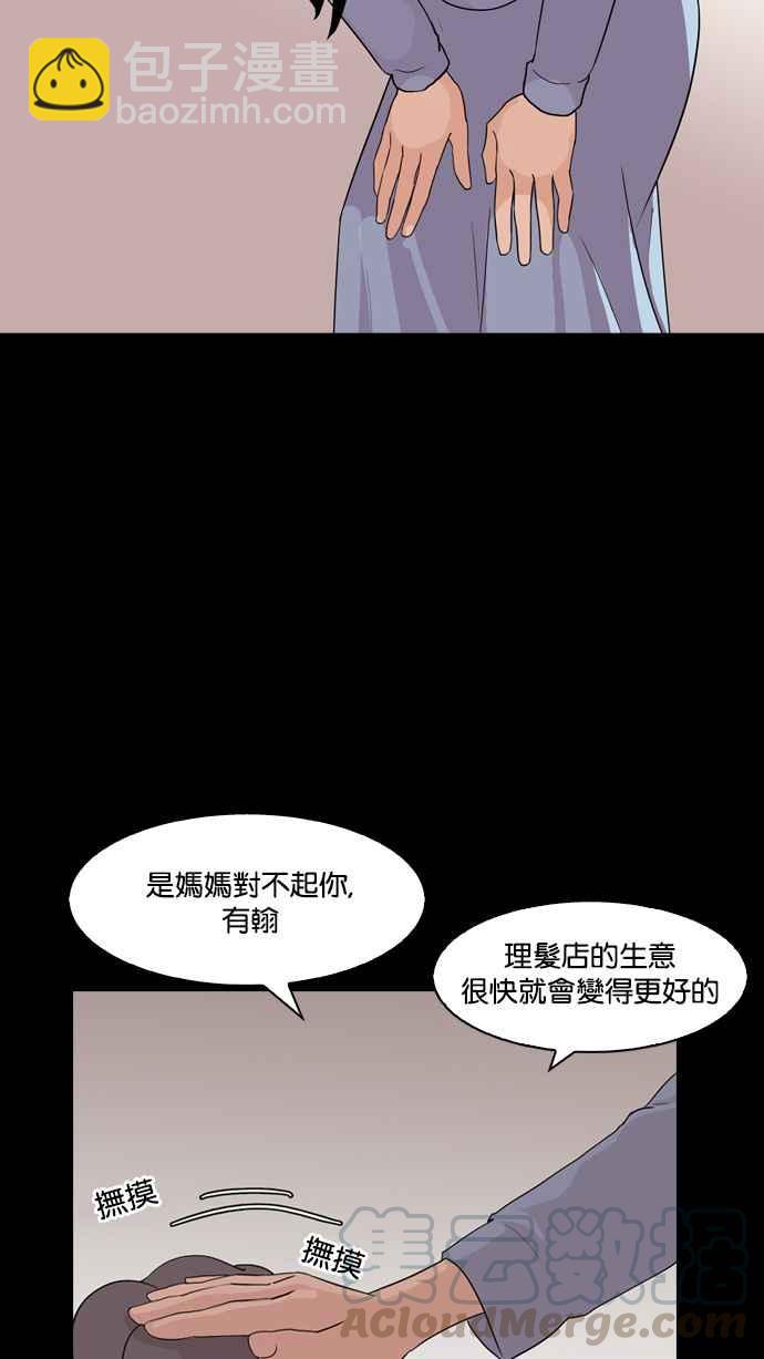 🍕看脸时代 [第133话] 邪教 [02] 第26页