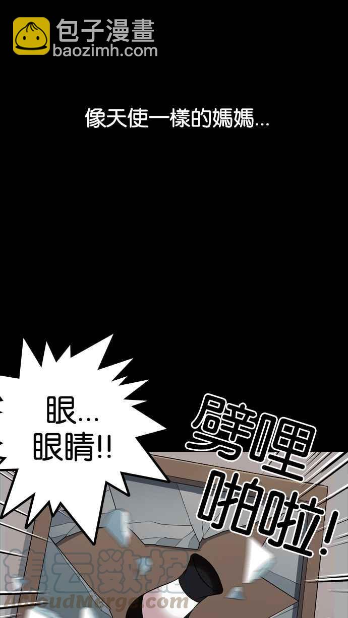 🍕看脸时代 [第133话] 邪教 [02] 第31页