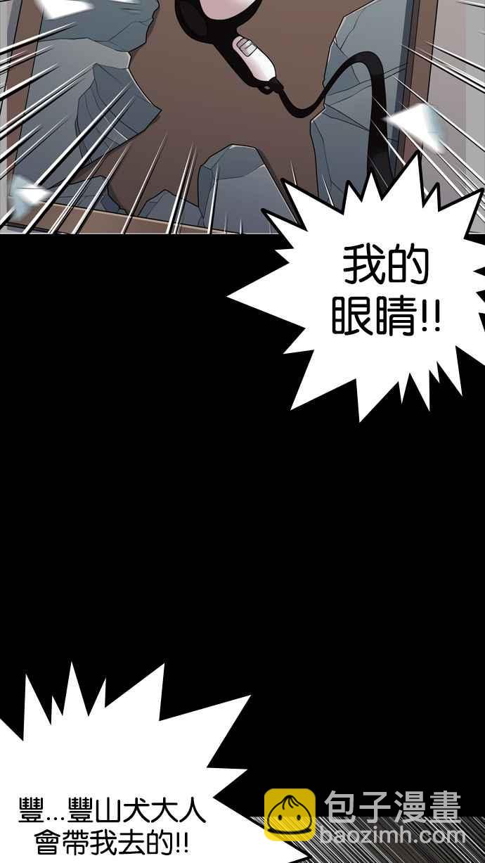 🍕看脸时代 [第133话] 邪教 [02] 第32页