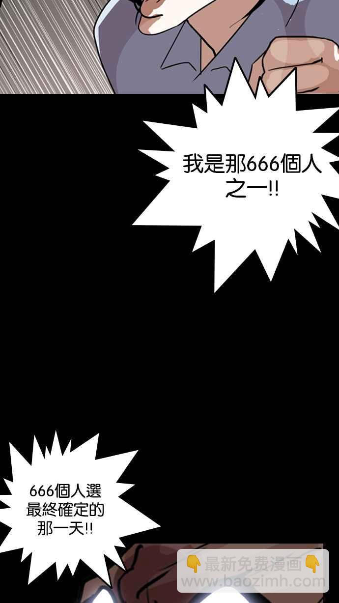 🍕看脸时代 [第133话] 邪教 [02] 第35页