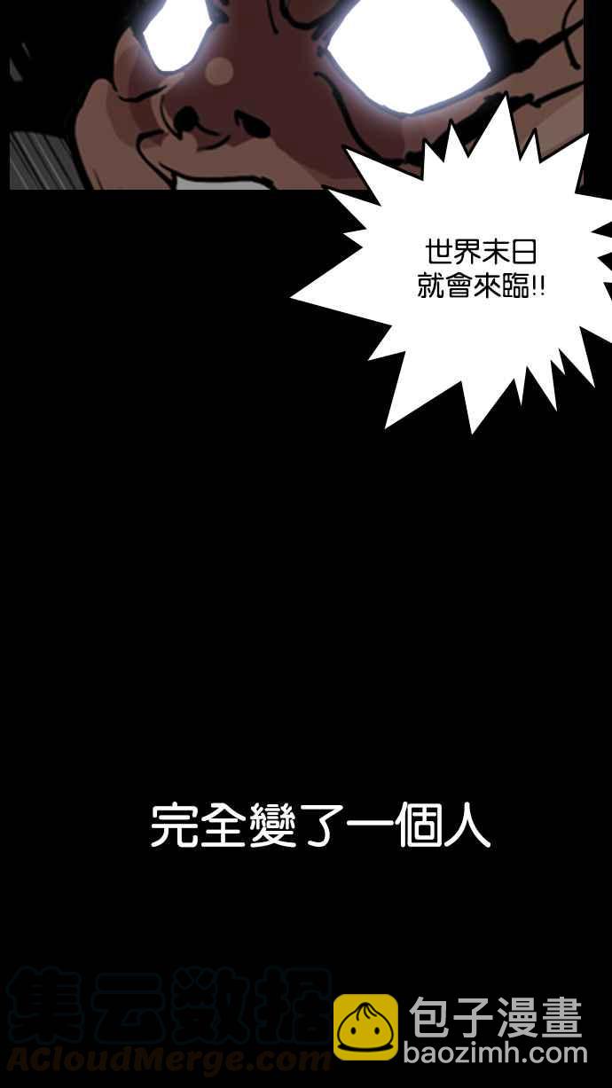 🍕看脸时代 [第133话] 邪教 [02] 第36页