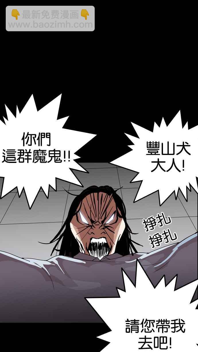 🍕看脸时代 [第133话] 邪教 [02] 第39页
