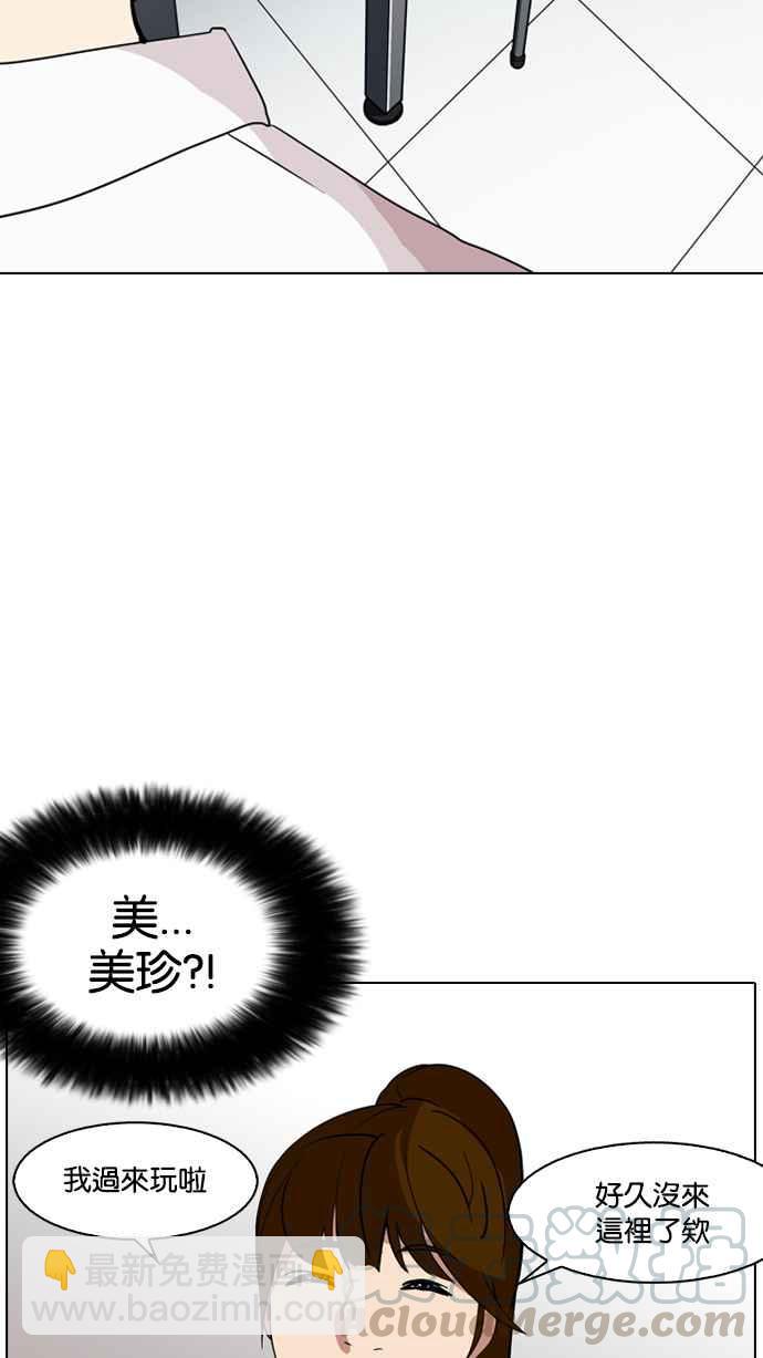 🍕看脸时代 [第133话] 邪教 [02] 第46页