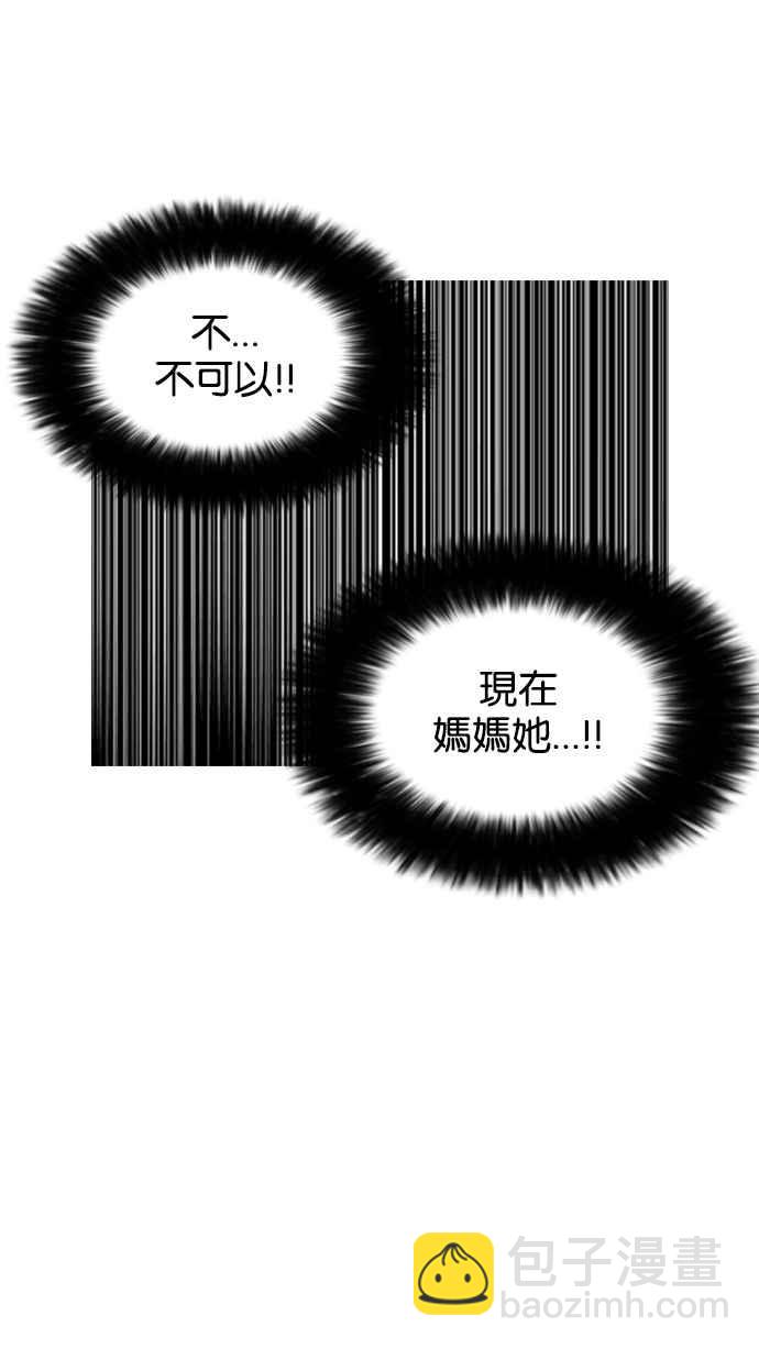 🍕看脸时代 [第133话] 邪教 [02] 第48页
