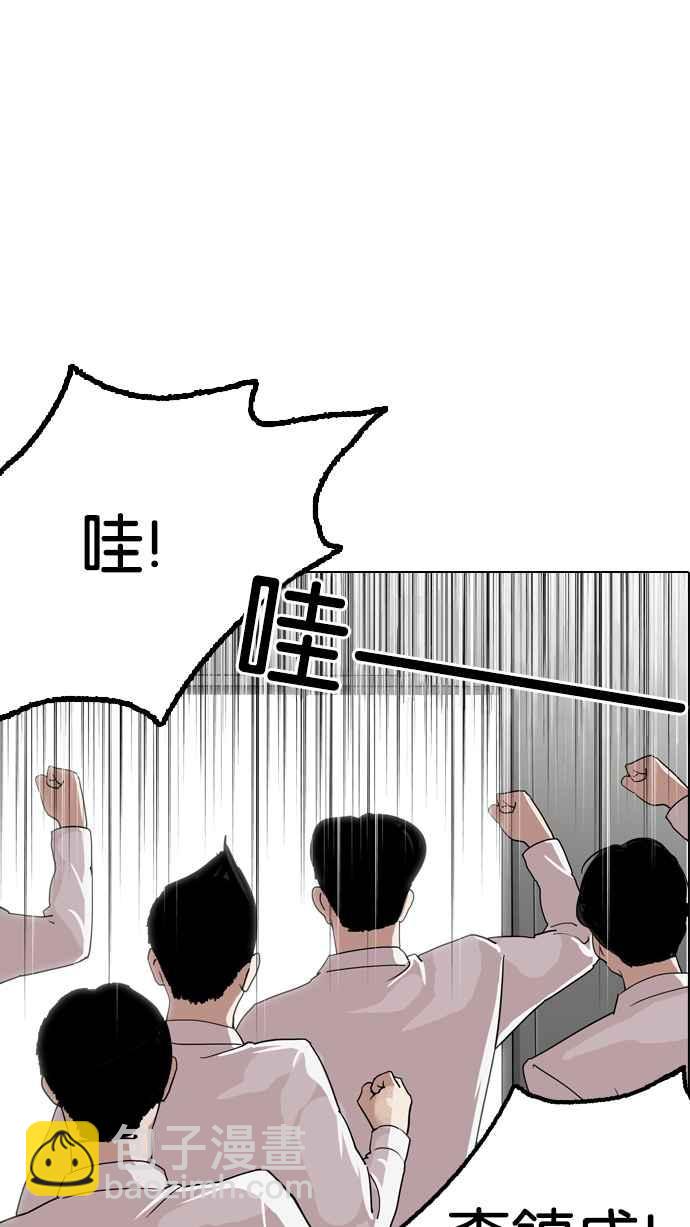 🍕看脸时代 [第133话] 邪教 [02] 第5页