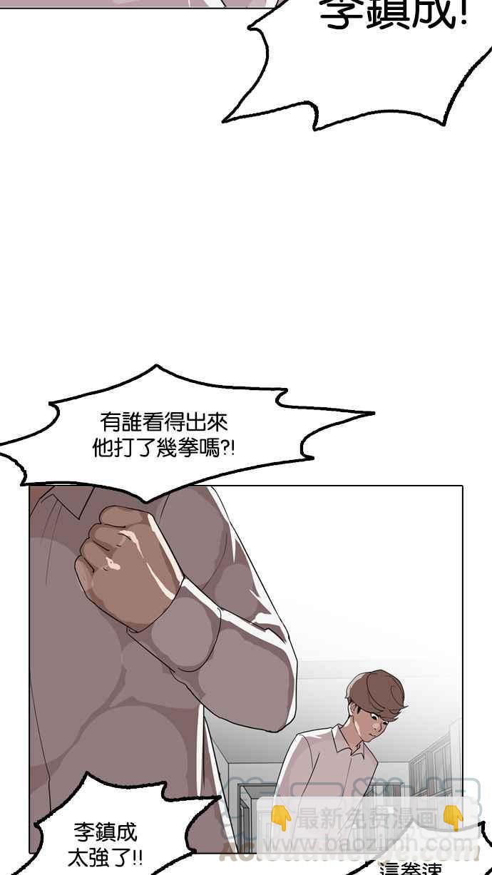 🍕看脸时代 [第133话] 邪教 [02] 第6页