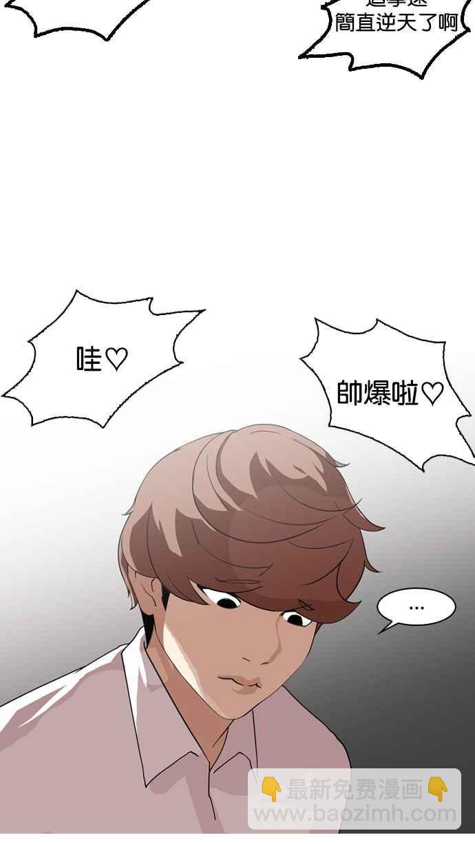 🍕看脸时代 [第133话] 邪教 [02] 第7页