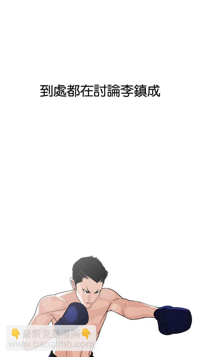 🍕看脸时代 [第133话] 邪教 [02] 第8页