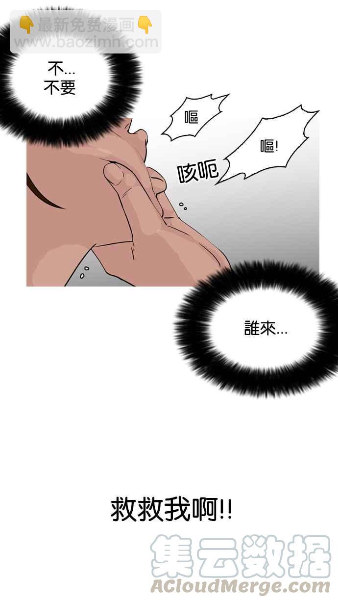 🍕看脸时代 [第135话] 邪教 [04] 第13页
