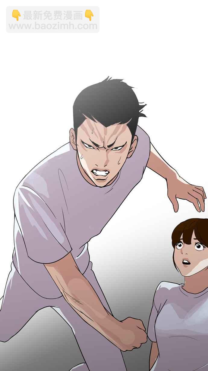 🍕看脸时代 [第135话] 邪教 [04] 第16页