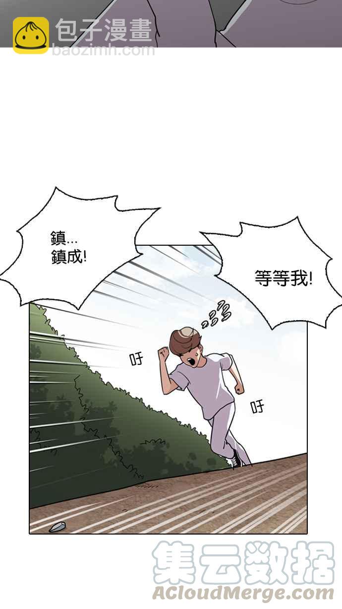 🍕看脸时代 [第135话] 邪教 [04] 第17页