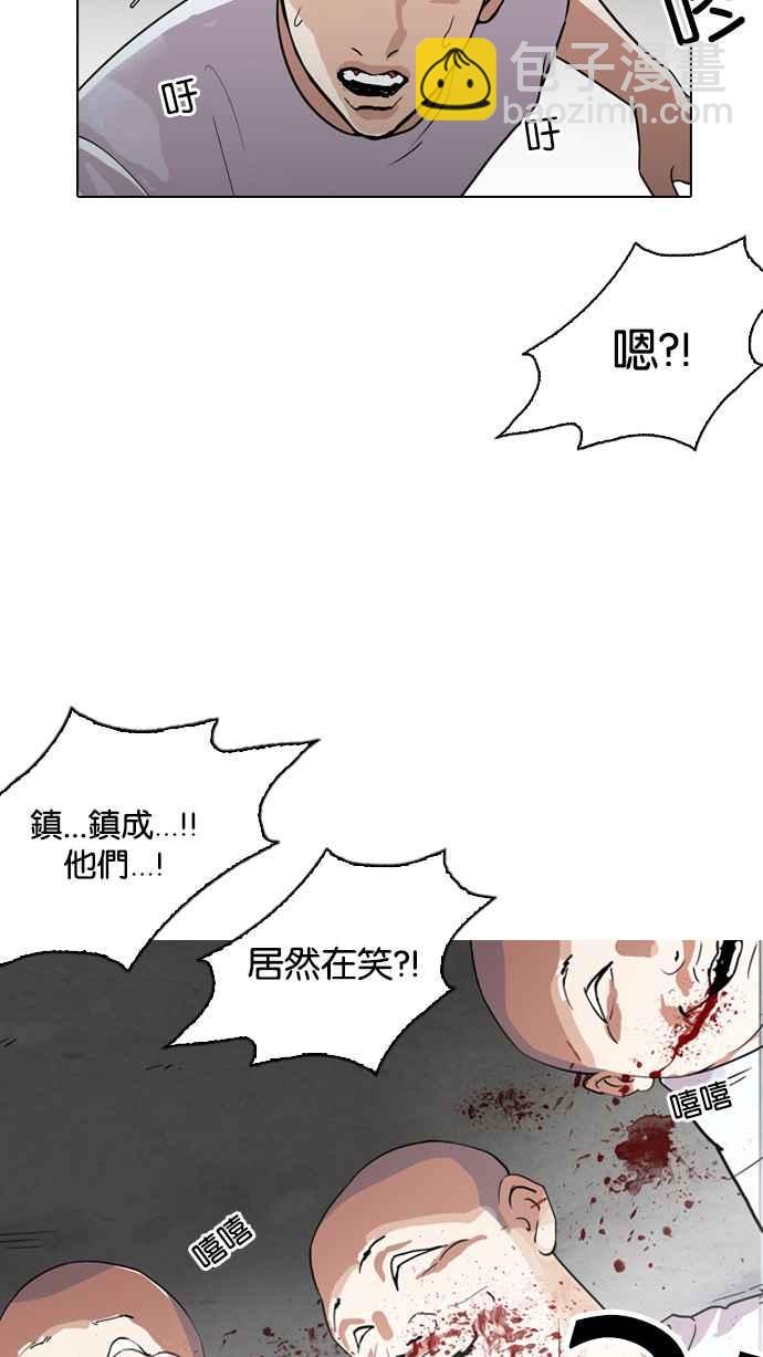 🍕看脸时代 [第135话] 邪教 [04] 第23页