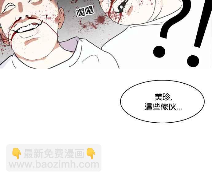 🍕看脸时代 [第135话] 邪教 [04] 第24页