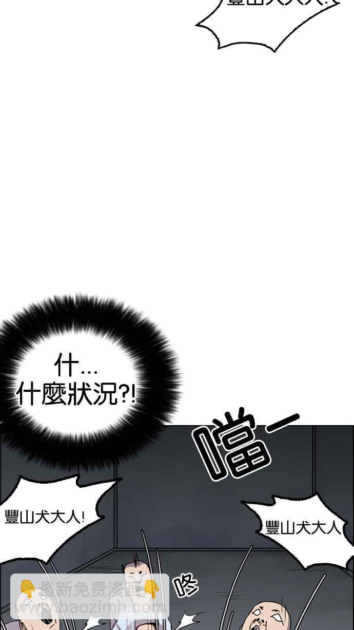🍕看脸时代 [第135话] 邪教 [04] 第31页