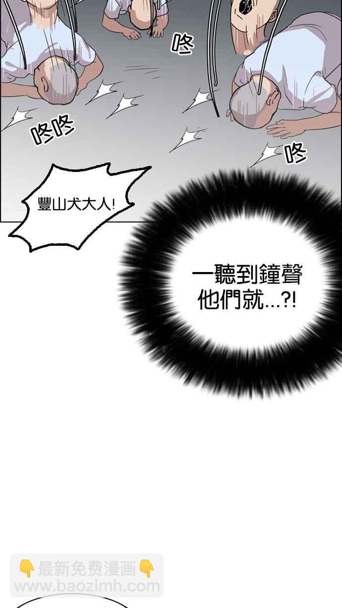 🍕看脸时代 [第135话] 邪教 [04] 第32页