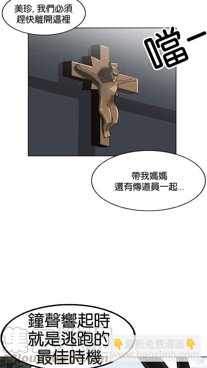 🍕看脸时代 [第135话] 邪教 [04] 第33页