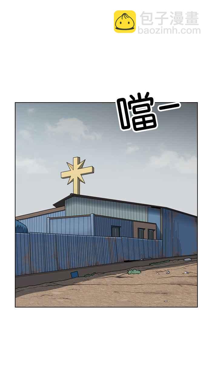 🍕看脸时代 [第135话] 邪教 [04] 第35页