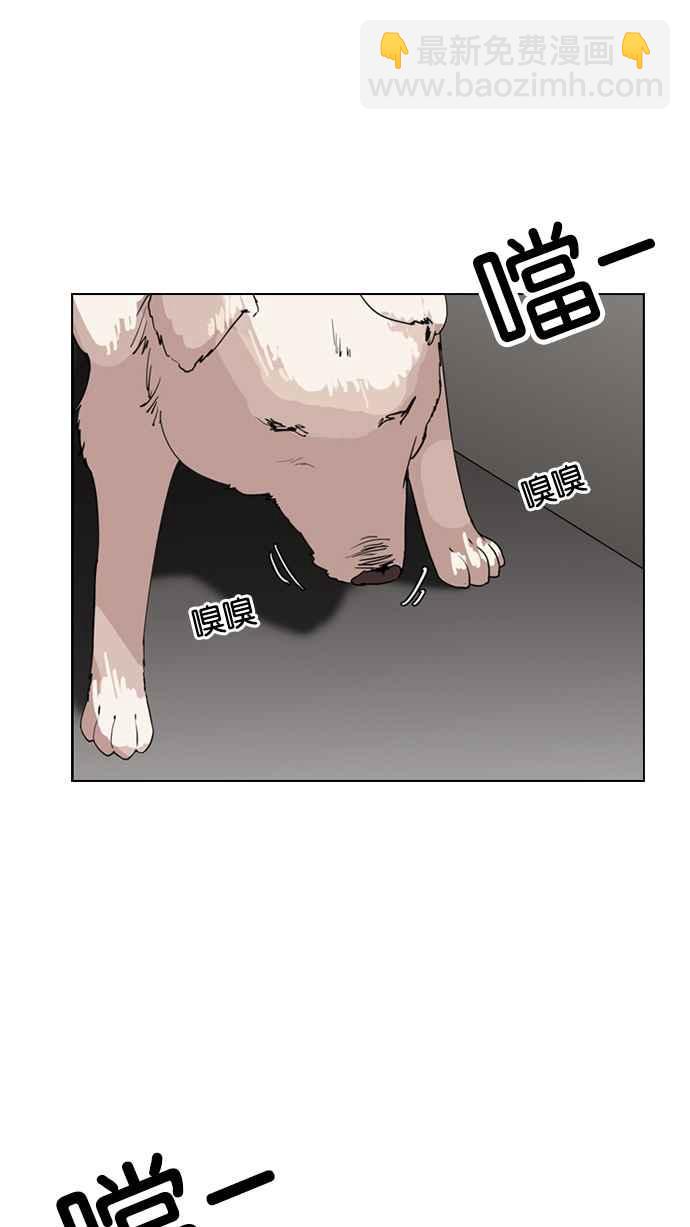 🍕看脸时代 [第135话] 邪教 [04] 第36页
